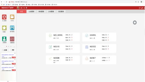 仁和ERP企業OA智能辦公系統軟件