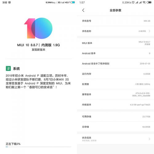 基于android p的miui,小米mix 2s首發基于android p定制miui 10 8.8.7開發版內測