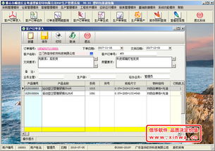 信華erp生產管理軟件 專業生產管理軟件,企業erp