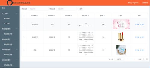 java畢業設計ssm美容院預約管理小程序系統計算機軟件開發定制化