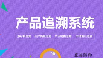 獸藥二維碼追溯系統定制開發