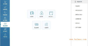 中山財務軟件進銷存 中山erp軟件 中山軟件開發,中山財務軟件進銷存 中山erp軟件 中山軟件開發生產廠家,中山財務軟件進銷存 中山erp軟件 中山軟件開發價格