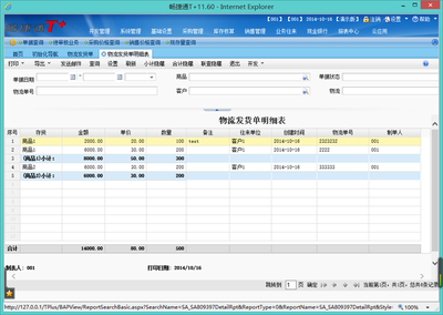 用友暢捷通T+12.1以后版本二次開發(fā)RAP使用資料軟件定制
