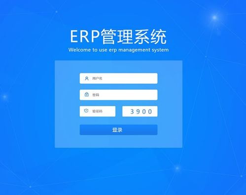 如何選擇適合自己的erp軟件 意然信息科技