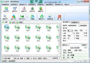 沁心酒吧管理系統(tǒng)下載 沁心酒吧管理系統(tǒng)v18.18官方免費(fèi)版 ucbug軟件站