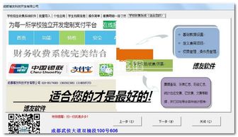 博友學(xué)校收費(fèi)系統(tǒng) 學(xué)校招生收費(fèi)軟件 v2.1 簡(jiǎn)化中文版軟件下載