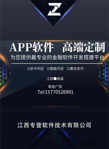 貸超代還信用卡江西專壹定制