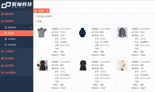 常用服裝erp軟件有哪些 軟服之家常用服裝erp軟件專輯推薦