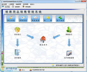宏達(dá)殯葬用品銷售管理系統(tǒng)界面預(yù)覽 宏達(dá)殯葬用品銷售管理系統(tǒng)界面圖片