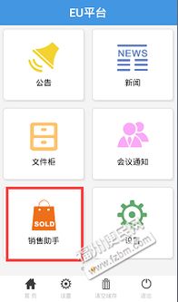 福建福州企業oa系統erp軟件手機app定制開發
