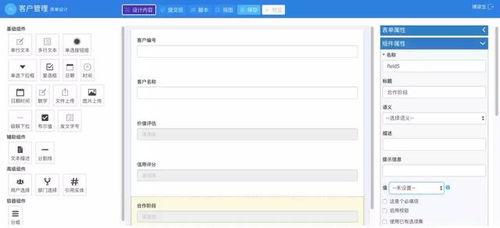 快速搭建企業定制化業務系統 聆客應用工廠的最佳實踐