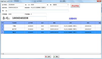 rfid條碼追溯系統(tǒng) 工序防錯(cuò)軟件開發(fā) 防重防漏系統(tǒng)定制