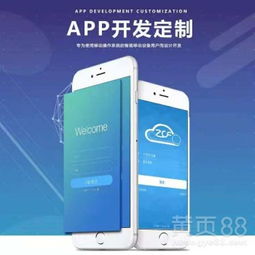 【論杭州高清直播系統(tǒng)軟件開發(fā)蕭山小程序定制軟件開發(fā)哪里好】-