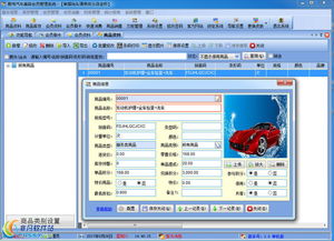 易特汽車美容管理軟件界面預覽 易特汽車美容管理軟件界面圖片