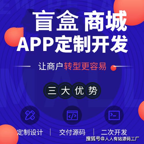 2022年盲盒軟件開發系統定制商業模式源碼新趨勢