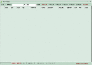 醫療咨詢管理界面預覽 醫療咨詢管理界面圖片