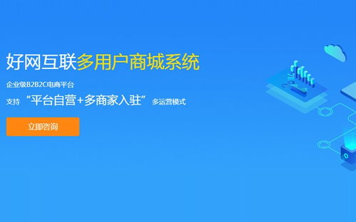 麥果果社區團購系統開發app
