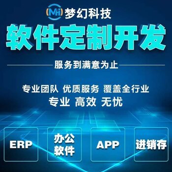 app開發(fā)制作手機(jī)直播app定制開發(fā)購物商城外賣軟件系統(tǒng)源碼原生