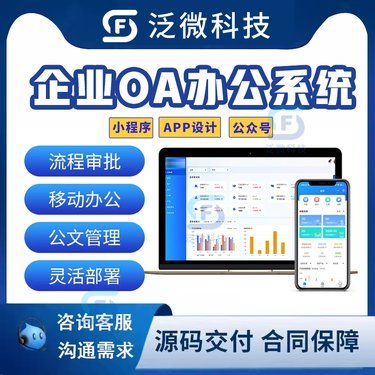 考勤軟件
