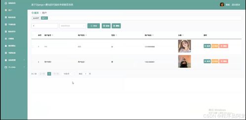 基于django 爬蟲的可視化考研推薦系統 原創畢業設計,阿龍最新定制開發