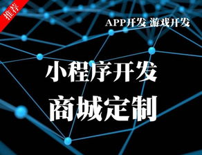 app定制開發區塊鏈資金盤商城系統農牧礦場游戲等