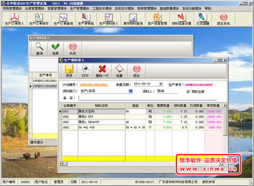 信華鞋業生產管理軟件 專業鞋業生產管理軟件,鞋廠生產管理軟件,鞋業erp,鞋廠erp