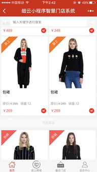 微信門店小程序開發價格 微信門店小程序開發型號規格
