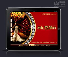 深圳ipad開發公司陶瓷ipad產品展示營銷系統