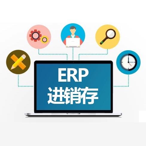 深圳erp進(jìn)銷存軟件系統(tǒng)定制開發(fā)oa辦公系統(tǒng)mes系統(tǒng)crm客戶管理hr