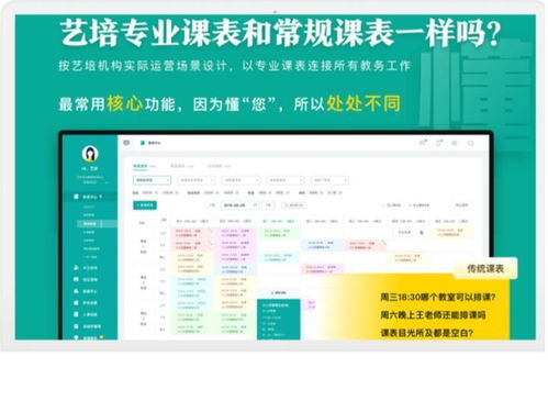 藝步培訓機構管理系統軟件 為機構賦能