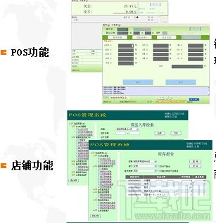 收款機winpos winpos收款機軟件下載 v01 01正式版下載
