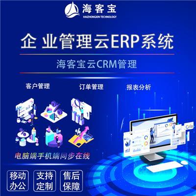 海客寶 云ERP 人臉識別考勤機 刷臉指紋密碼打卡WiFi門禁一體機