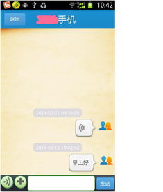 im即時通訊軟件定制開發