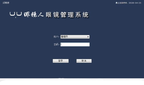 商業貿易軟件選擇哪些 十款常用商業貿易軟件推薦