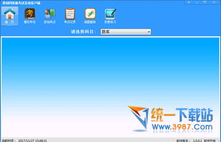 頂伯考試系統(tǒng)下載 頂伯考試系統(tǒng) v1.0.0 官方最新版 旗米拉下載站