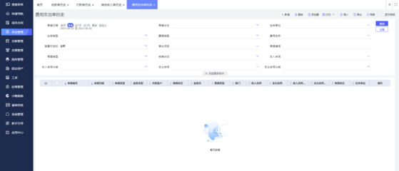 云南制衣企業(yè)服裝erp系統(tǒng)定制