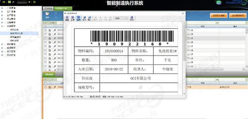 mes系統和plc通訊案例 力控京運通數字化工廠mes系統應用案例