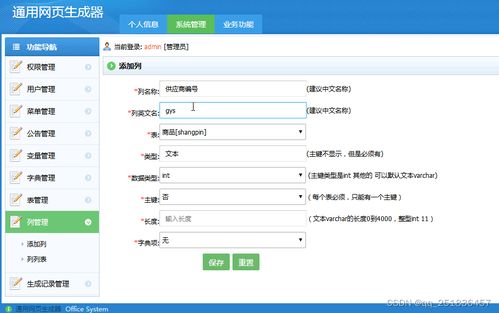 java版網頁代碼生成器系統myeclipse定制開發mysql數據庫網頁模式java編程jdbc生成無框架java web網頁