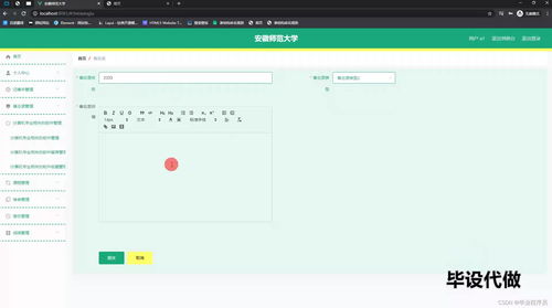 springboot基于個性化定制的智慧校園管理系統設計與開發