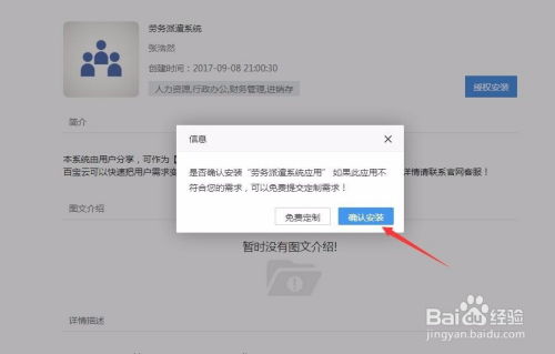 勞務派遣管理系統怎么開發定制