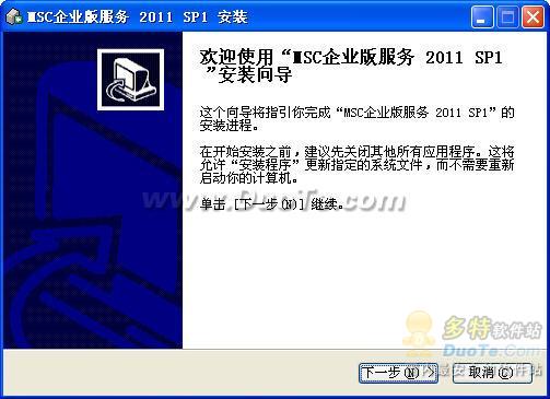 msc企業即時通訊服務端 windows