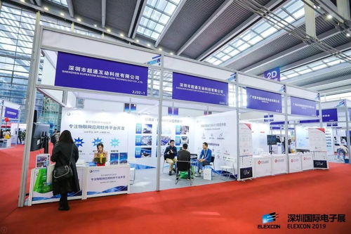 深圳國際物聯網與智慧未來展圓滿落幕