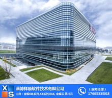 金蝶進銷存 祥順軟件 在線咨詢 臨淄金蝶
